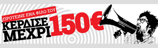 meridianbet-bonus-deka-euro-gia-kathe-filo