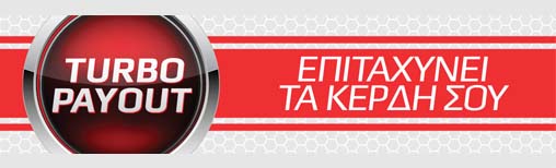meridianbet-turbo-payout
