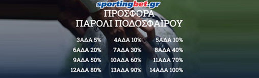 sportingbet-paroli-me-bonus