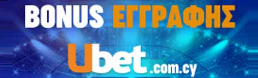 ubet-bonus-eggrafis
