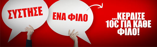 winmasters-bonus-deka-euro-gia-kathe-filo
