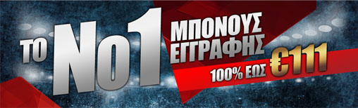 winmasters-bonus-eggrafis