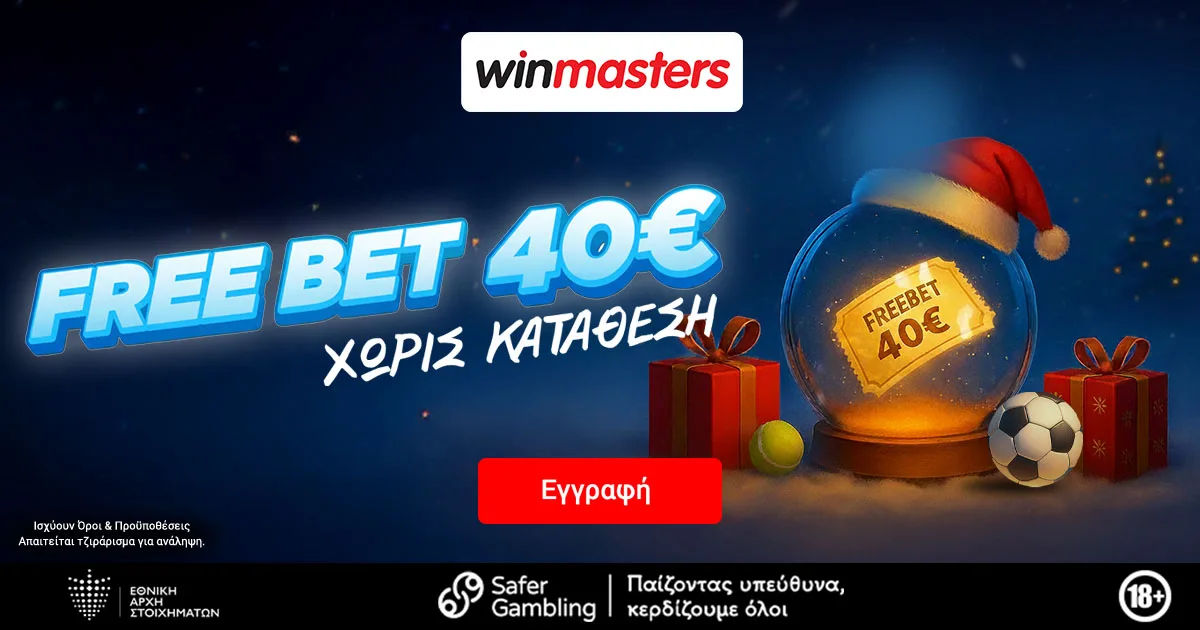Freebet 15+25 ευρώ από τη Winmasters