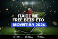 Ξέμεινες από μπάτζετ στο Μουντιάλ 2026; Παίξε με Free Bets!