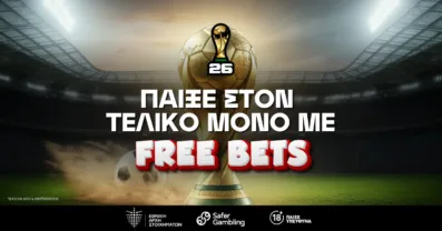 Παίξε στον τελικό του Μουντιάλ 2026 μόνο με Free Bets!