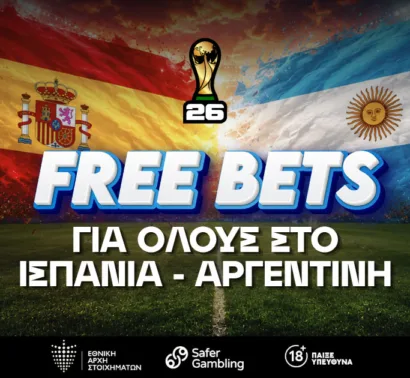 Free Bets για ΟΛΟΥΣ στο Ισπανία – Αργεντινή