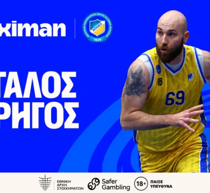 Η Stoiximan Μεγάλος Χορηγός του Σωματείου ΑΠΟΕΛ για την αγωνιστική περίοδο 2025–2026