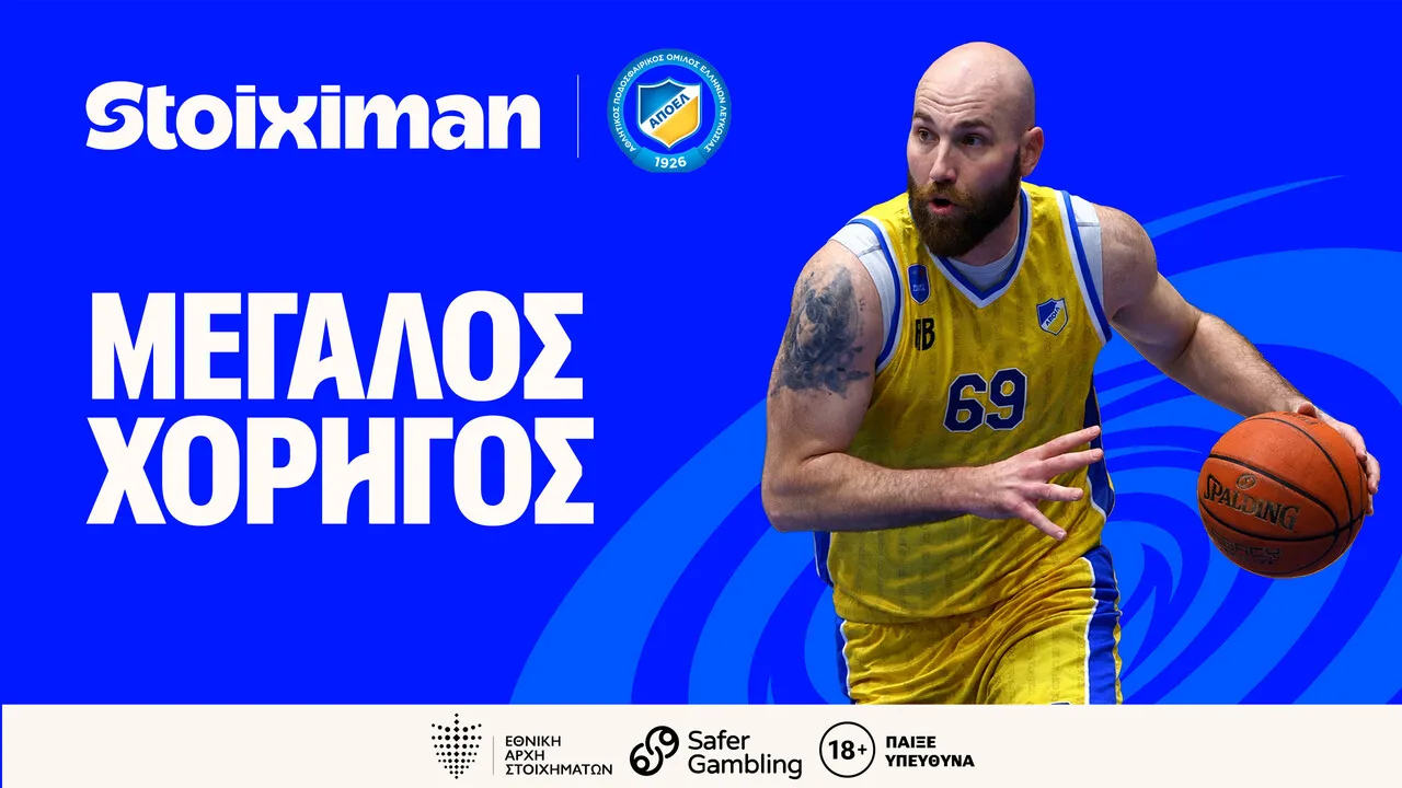Η Stoiximan Μεγάλος Χορηγός του Σωματείου ΑΠΟΕΛ για την αγωνιστική περίοδο 2025–2026