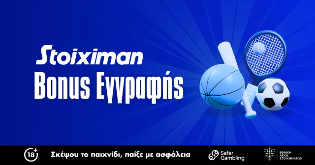 Stoiximan Bonus Εγγραφής 100% έως 200€