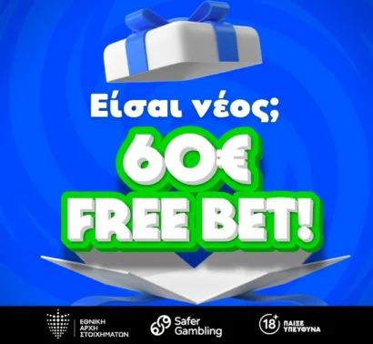 Νέος στο στοίχημα; Ξεκίνα με 60€ στην τσέπη!