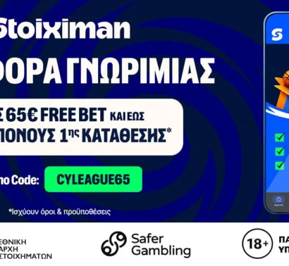 Νέα Σεζόν, Νέα Προσφορά* στη Stoiximan με έως 65€ Free Bet & Bonus 1ης Κατάθεσης έως 300€!