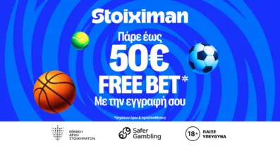 Η Stoiximan υποδέχεται τα νέα μέλη της με Bonus έως €300 και έως €50 Free Bet