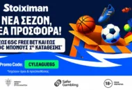 Νέα Σεζόν, Νέα Προσφορά* στη Stoiximan με έως 65€ Free Bet & Bonus 1ης Κατάθεσης έως 300€!