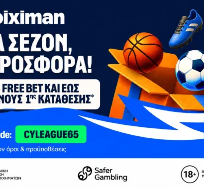 Νέα Σεζόν, Νέα Προσφορά* στη Stoiximan με έως 65€ Free Bet & Bonus 1ης Κατάθεσης έως 300€!