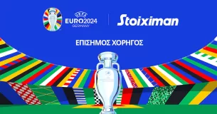 Η Stoiximan επίσημος χορηγός του Euro 2024