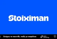 Stoiximan: Super Ενισχυμένες Αποδόσεις στο Παρί-Ρεάλ Μαδρίτης