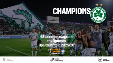 Η Stoiximan προπληρώνει τα στοιχήματα για κατάκτηση πρωταθλήματος από την Ομόνοια