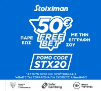 Η Stoiximan υποδέχεται τα νέα μέλη της με Bonus έως €300 και έως €50 Free Bet