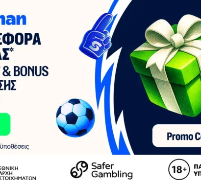 Stoiximan: Νέα προσφορά γνωριμίας με Bonus έως 300€ και έως 60€ Free Bet!*