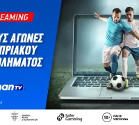 Νέα Υπηρεσία: Το Κυπριακό Πρωτάθλημα σε live streaming!