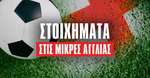 Οι στοιχηματικές δεν έκαναν... Reading