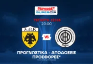 Προβάδισμα στα λίγα γκολ!