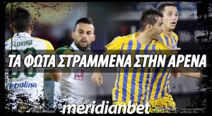 Meridianbet: Στην «Αρένα» με Goal-Goal και Over 2,5 απόδοση 2.23!