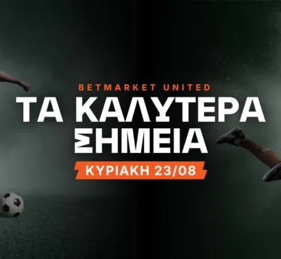 Στοίχημα Κυριακή (23/08/2026): Ανάλυση Και Σημεία