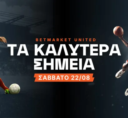 Με γκολ στο 2.35 και κόντρα σε grande φαβορί