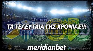 Meridianbet: Goal-Goal σε Τσίρειο και «Τάσος Μάρκου», Over 2,5 goals σε «Αμμόχωστος» απόδοση 5.20!