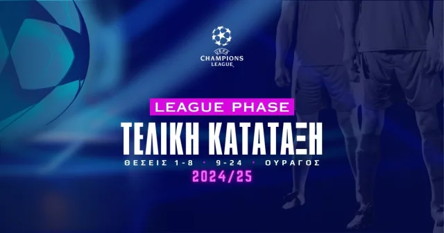 Champions League: Υπόθεση 1-8, υπόθεση 9-24, υπόθεση ουραγός