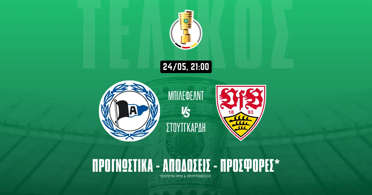 Στοίχημα Μπίλεφελντ – Στουτγκάρδη (24/05/25): Τελικός με γκολ