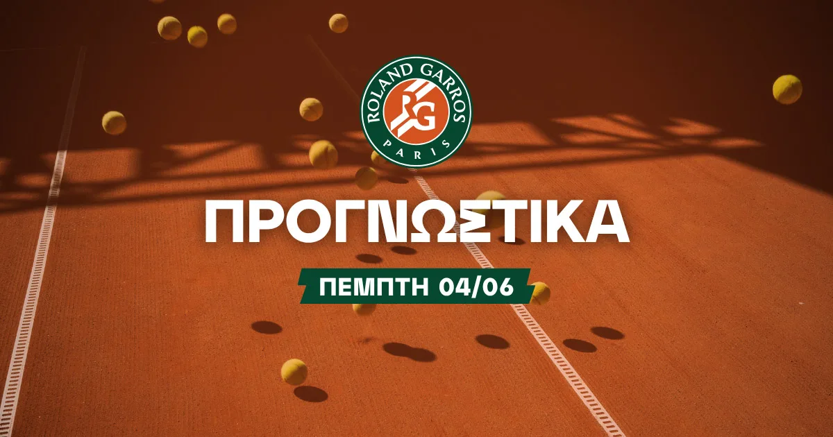 Ποντάρισμα στα τρίσετα στο Roland Garros