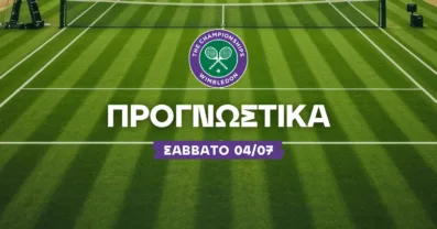 Προγνωστικά Wimbledon: Η ευκαιρία για άσους και τρίσετο!