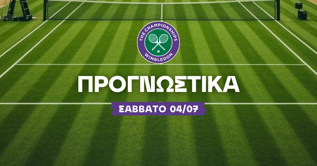 Προγνωστικά Wimbledon: Η ευκαιρία για άσους και τρίσετο!