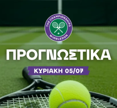 Προγνωστικά Wimbledon: Το ντέρμπι προσφέρεται για εκπλήξεις