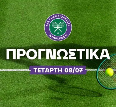 Ντέρμπι στο 2.42