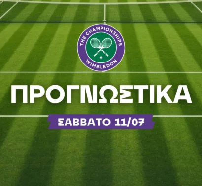 Οι δύο επιλογές στον τελικό των γυναικών