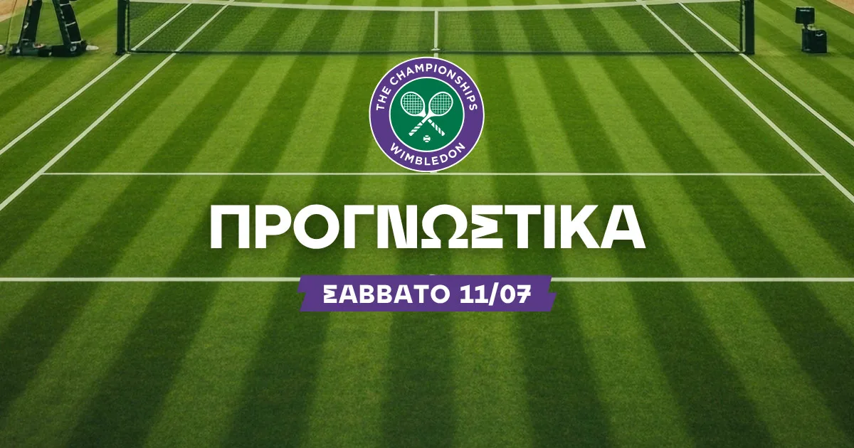 Οι δύο επιλογές στον τελικό των γυναικών
