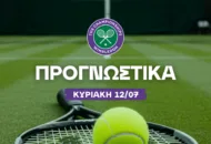 Τελικός από το 1.90 έως το 3.35