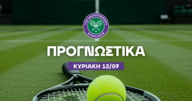 Τελικός από το 1.90 έως το 3.35