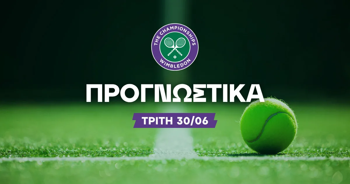 Προγνωστικά Wimbledon: Σάκκαρη στα δύσκολα με δύο διπλασιασμούς