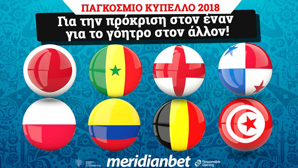 Meridianbet: Θα βρει και πάλι το δρόμο προς τα δίκτυα ο Κέιν;