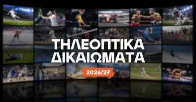 Τηλεοπτικά Δικαιώματα Κύπρου