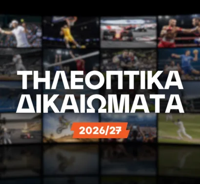 Ο χάρτης με τα τηλεοπτικά δικαιώματα Κύπρου 2026/27