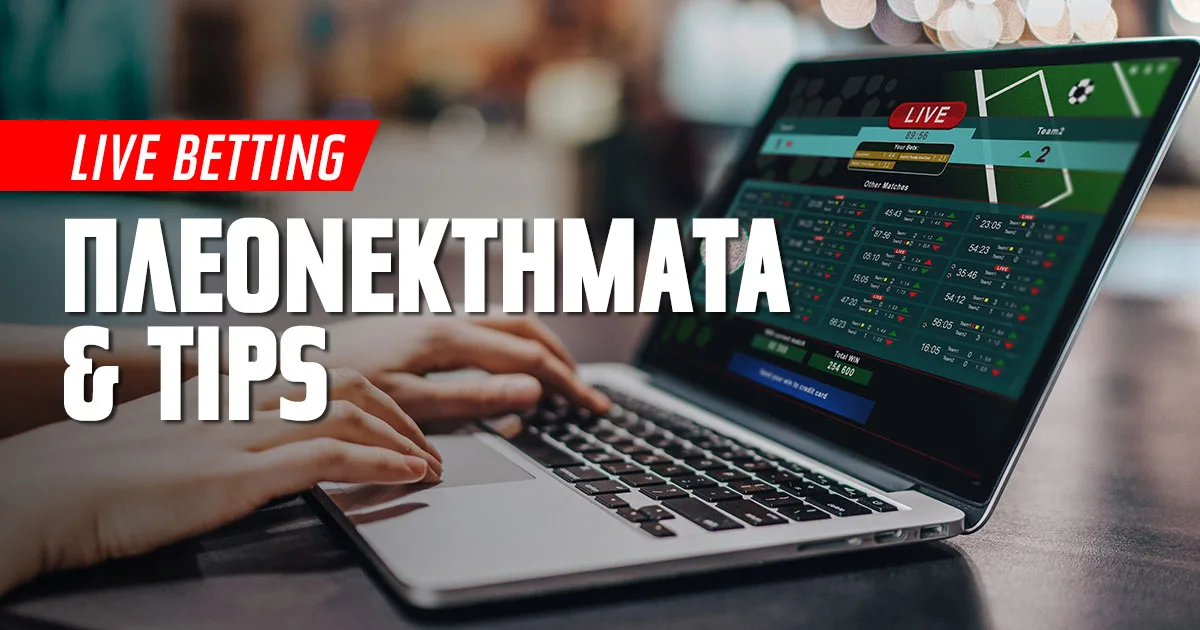 Πλεονεκτήματα και έξυπνα tips για Live Betting