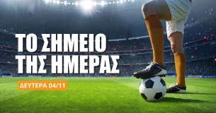 Το σημείο της Δευτέρας (4/11/24): Με Combo Bet στην Premier League