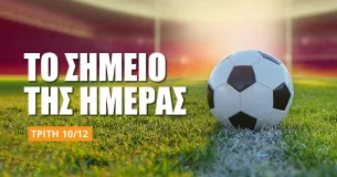 Το σημείο της Τρίτης (10/12/24): Με τα γκολ στο Champions League