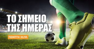 Το σημείο της Πέμπτης (30/5/24): Με Combo Bet στην Ισλανδία