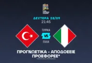 Με τα γκολ και τις κάρτες!